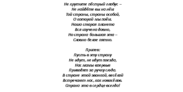 Песня про наташку. Первое сентября песня текст. Песенки для первоклассников на 1 сентября. Песня про наташку текст. Песня на 1 сентября на линейку.