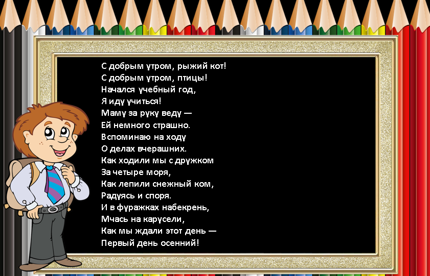 Смешные стихи первокласснику. Четверостишие о школе для первоклассников. Стихотворение для первоклашек. Стих первоклассника про школу. Стихотворение для первоклассника.