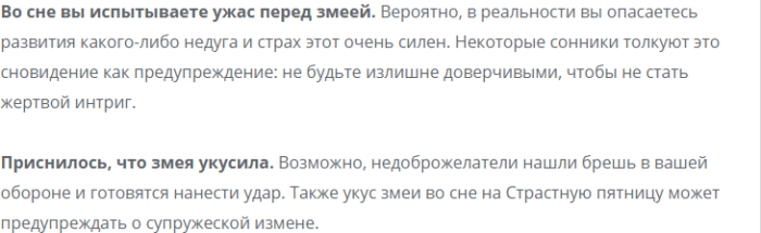 Сонник к чему снятся змеи во сне. К чему снится человек змея. Сны с четверга на пятницу сбываются.