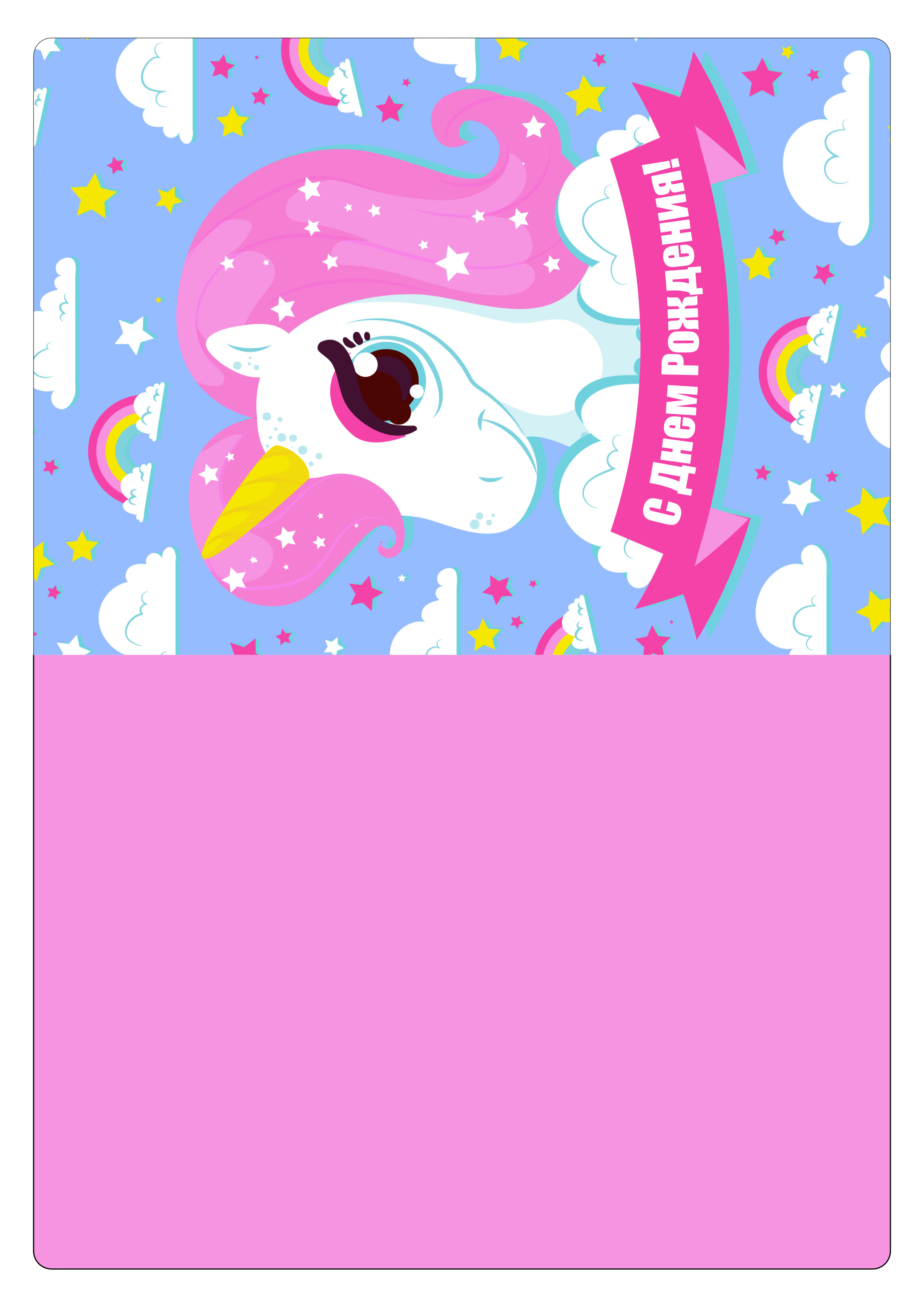 otkrytka-s-dnem-rogdeniya-02-1