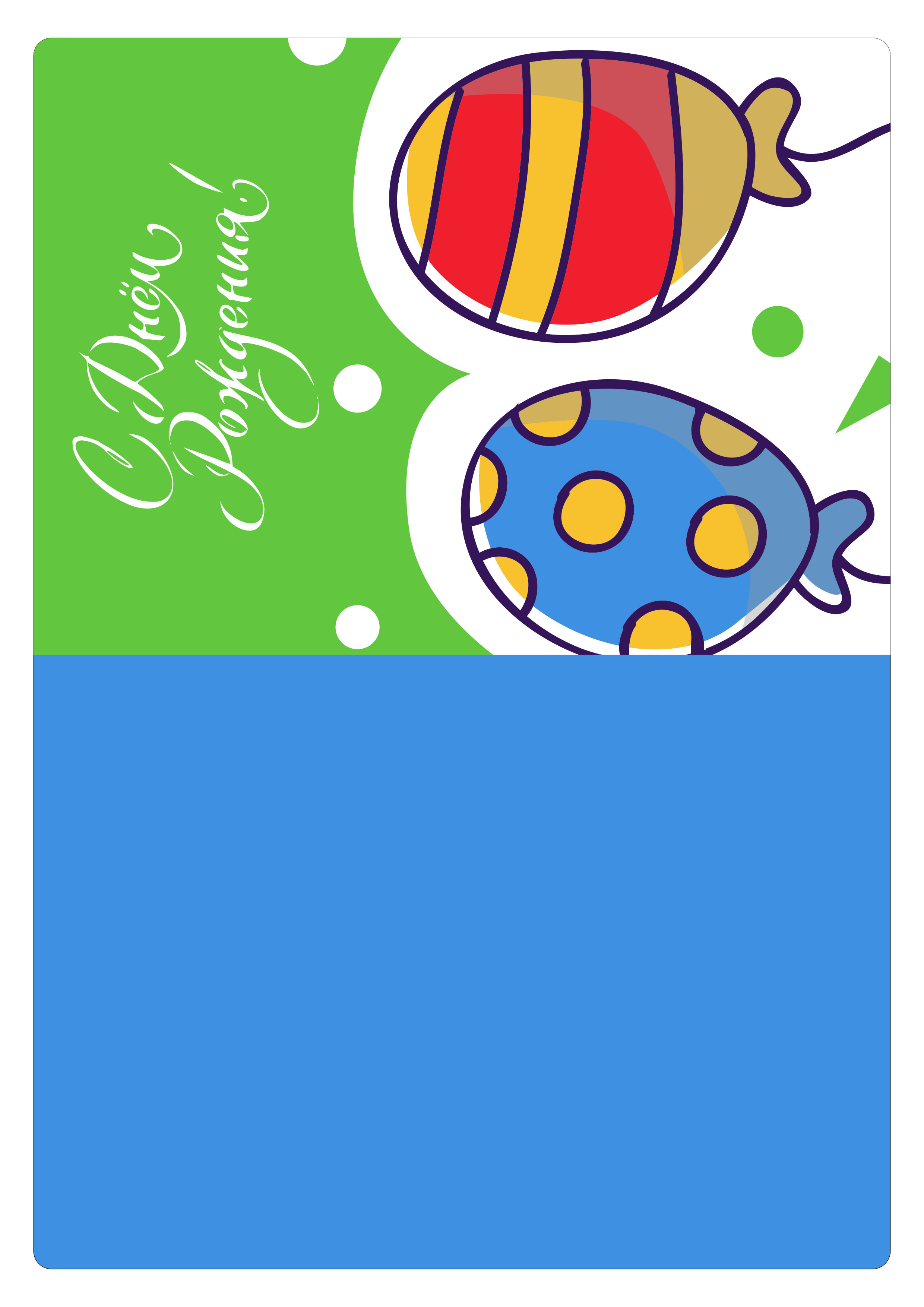 otkrytka-s-dnem-rogdeniya-08