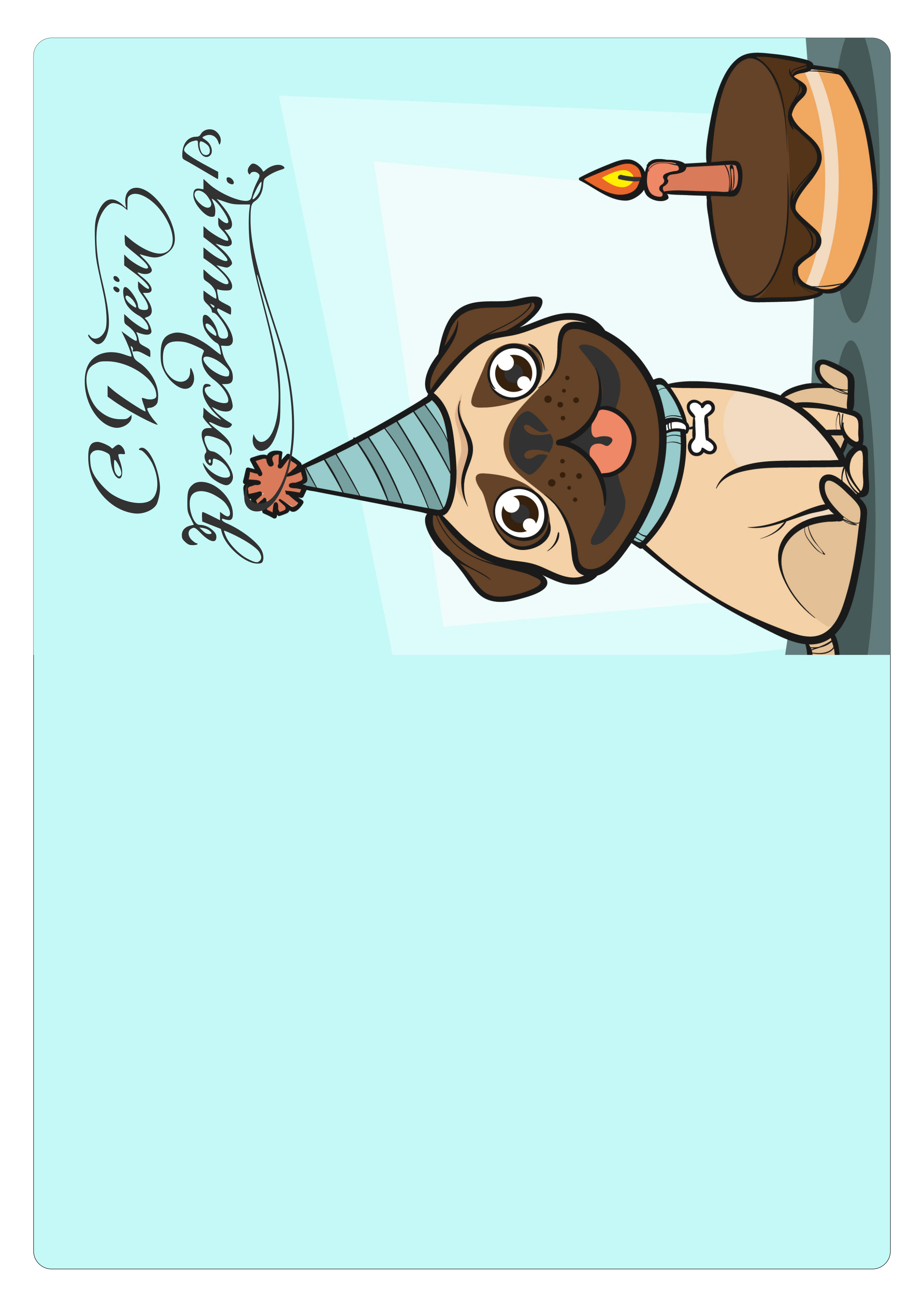 otkrytka-s-dnem-rogdeniya-15