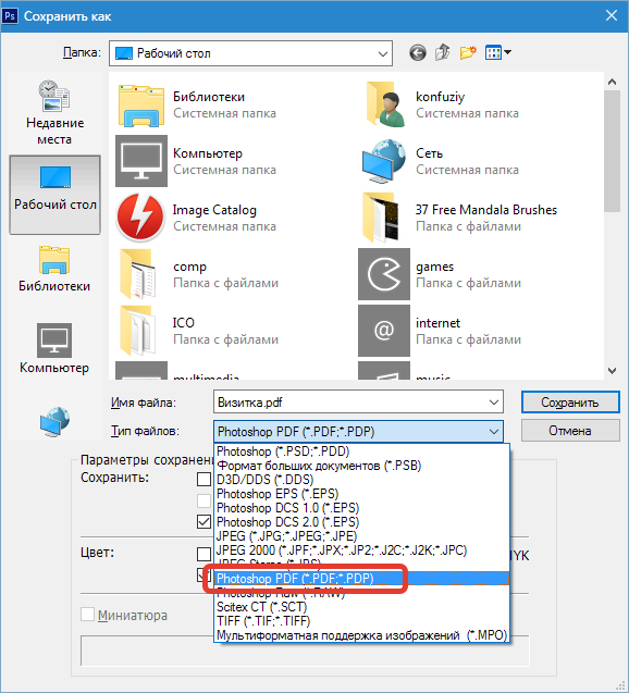 sohranyaem-vizitku-3