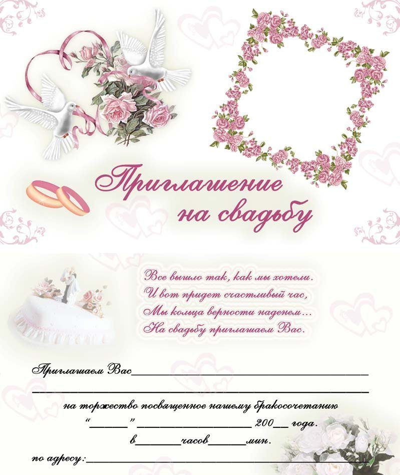 1277306623_sv_priglashenie_30