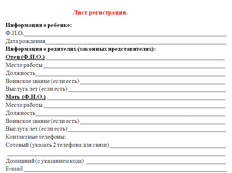 Психологическая характеристика для кадетского училища образец 4 класс