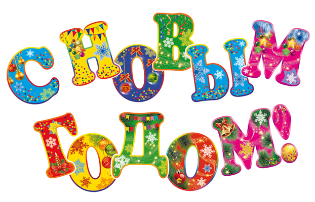 Òèðàæ-183_áóêâû_ÍÃ.indd