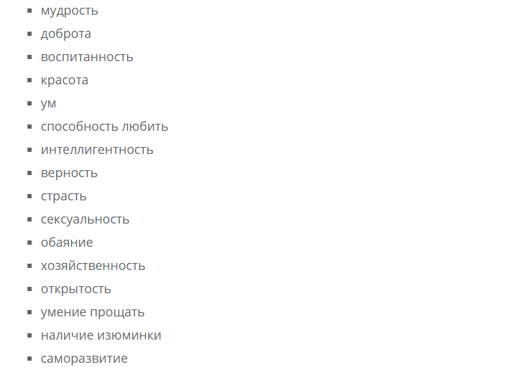 Список человеческих качеств которые проявляет вася