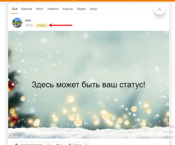 Статусы 2019. Что можно поставить на статус на новый год. Видео которое можно поставить на статус. Фото которое можно ставить на статус на новый год. Прикольный статус чтобы поставить на Одноклассники на новый год.