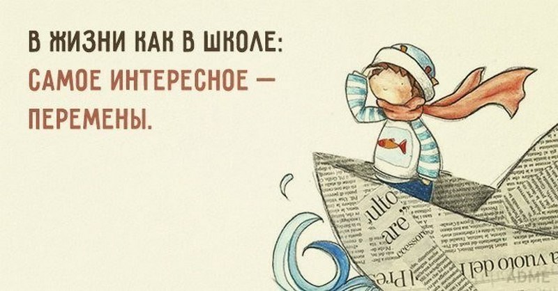 aforizmyi-pro-novuyu-zhizn