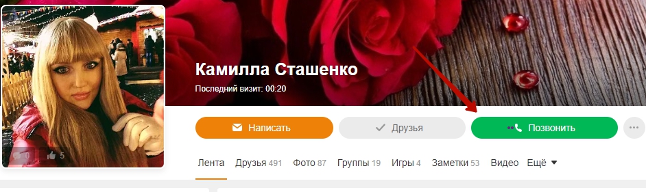 kak-uznat-nomer-telefona-v-odnoklassnikah-4