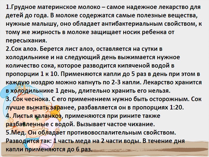 baby-feed-with-milk-powerpoint-template