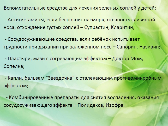 Першение в горле вызывает кашель как лечить. Першение в носоглотке без насморка причины и лечение.