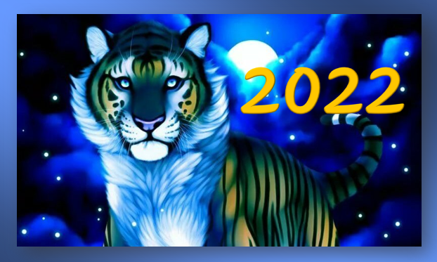 Бланк С Новым Годом 2022