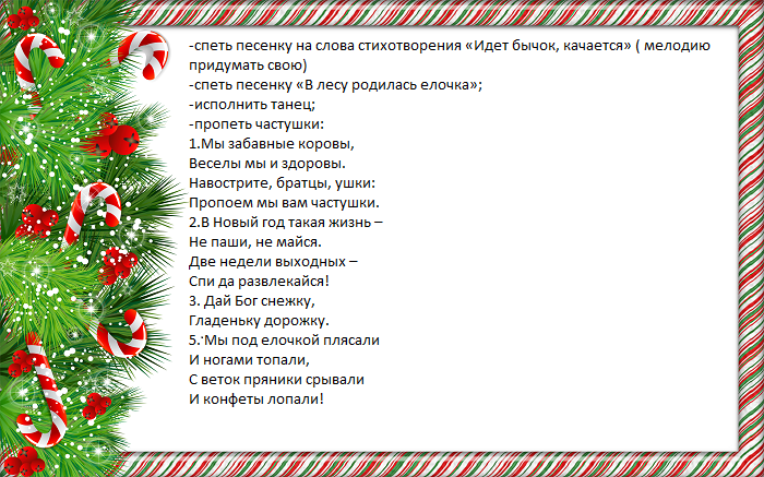 Новогодние конкурсы 2023. Сценарий на новый год. Новогодний сценарий. Сценарий домашнего нового года. Новейшие сценарии на новый год.