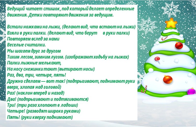 МАДОУ "Детский сад № 59 комбинированного вида". Новый год