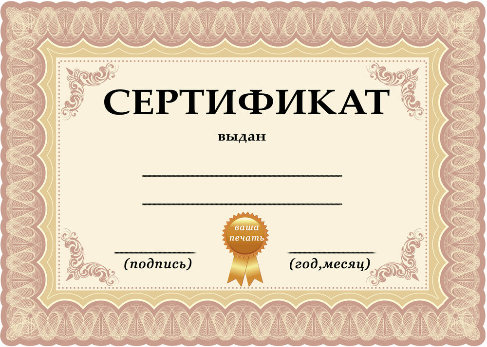 Подарочный сертификат на маникюр и педикюр шаблон скачать бесплатно