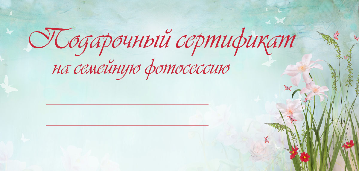 semejnaya_licevaya-sajt-01