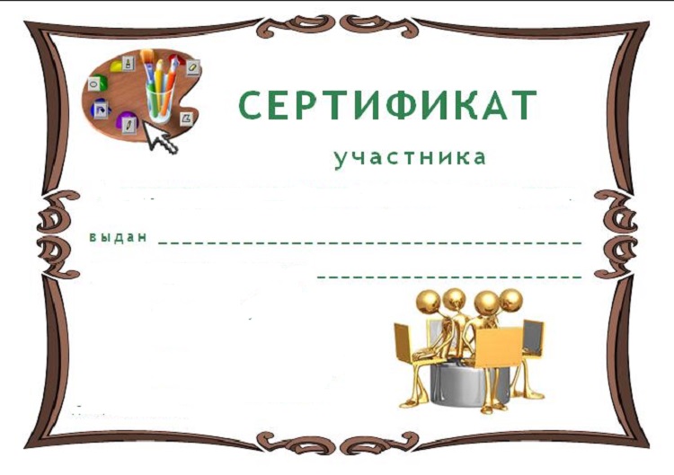 Макет для подарочного сертификата по наращиванию ресниц