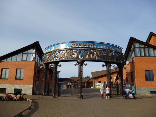 Самые большие зоопарки России