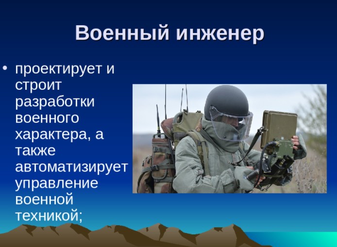 Проект профессия 2 класс военный