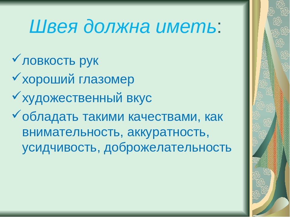 Паспорт проекта профессии 2 класс