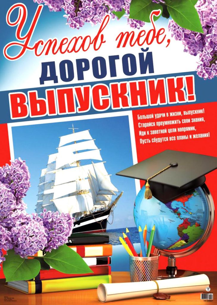 Стол на выпускной 9 класс