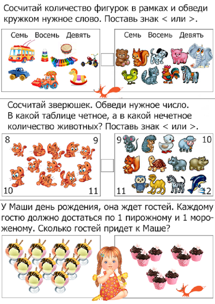 Обвела в кружок. Чётные и Нечётные числа задания для дошкольников. Четные и нечетные числа для дошкольников. Чётные и Нечётные числа для дош. Четные нечетные задания для дошкольников.