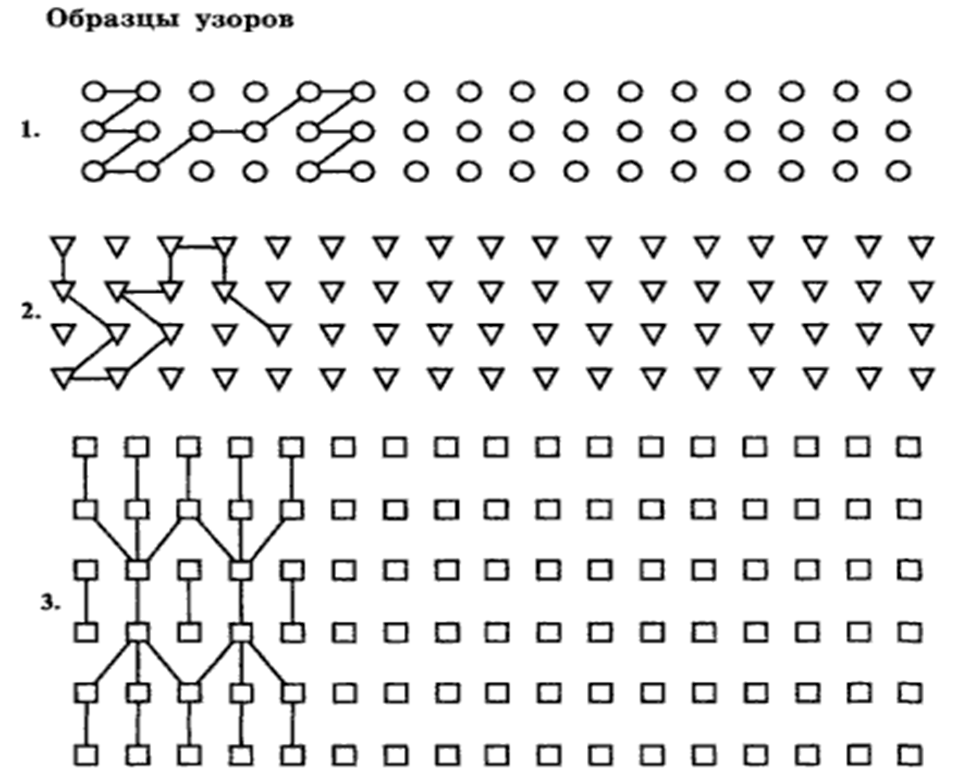 Образец и правило для дошкольников