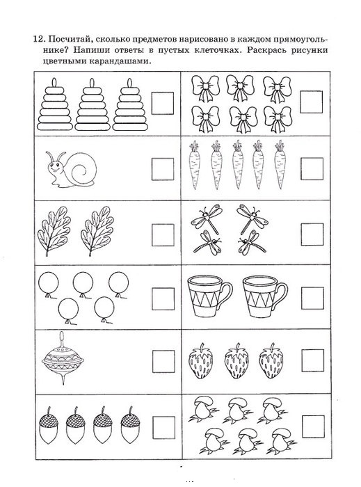 Запиши на каждом рисунке соответствующие числа и сосчитай