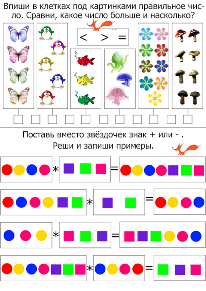 Поставь сравнение. Знаки задания для дошкольников. Математические знаки в задачах. Знаки для дошкольников математика. Примеры на сравнение для дошкольников.