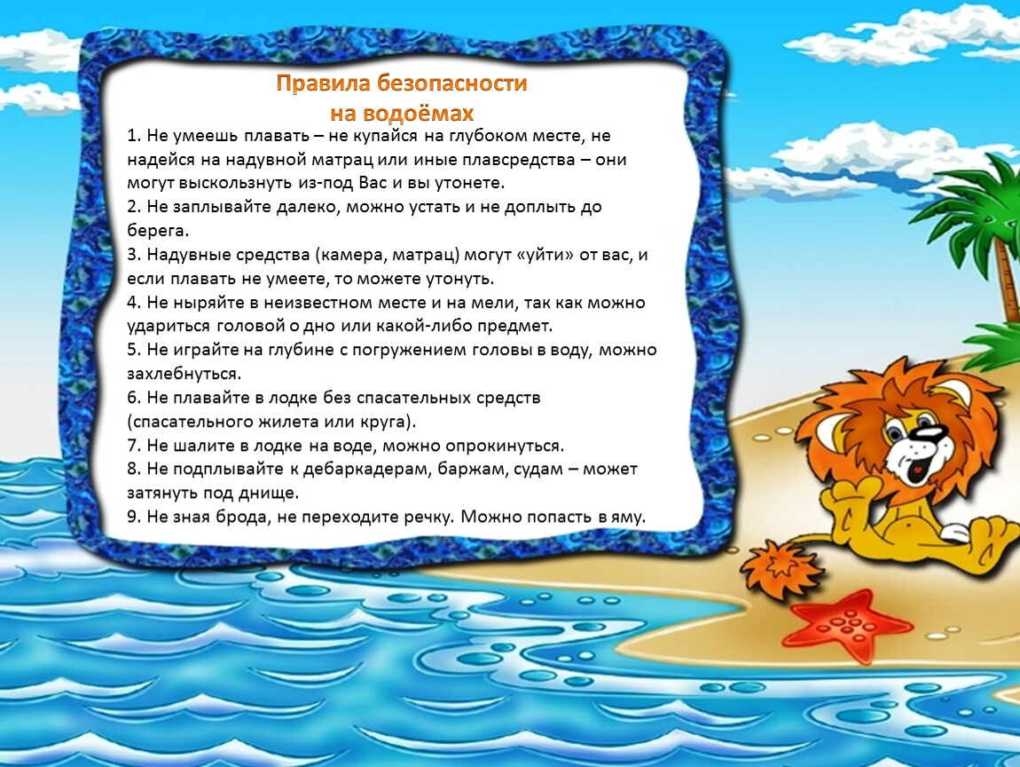 Название отряда девиз речевка песня эмблема. Название девиз отряда для младших отрядов
