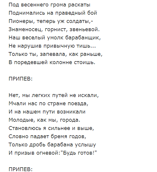 Название отряда девиз речевка песня эмблема. Название девиз отряда для младших отрядов