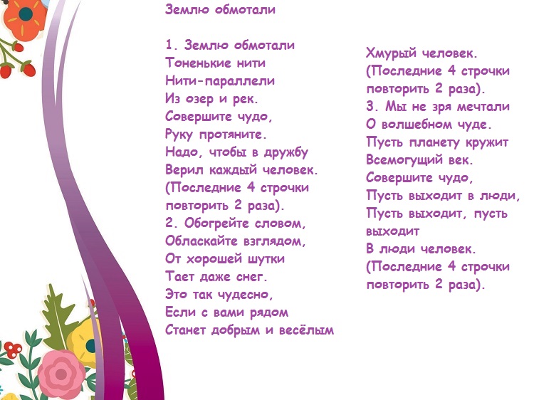 Название отряда девиз речевка песня эмблема. Название девиз отряда для младших отрядов
