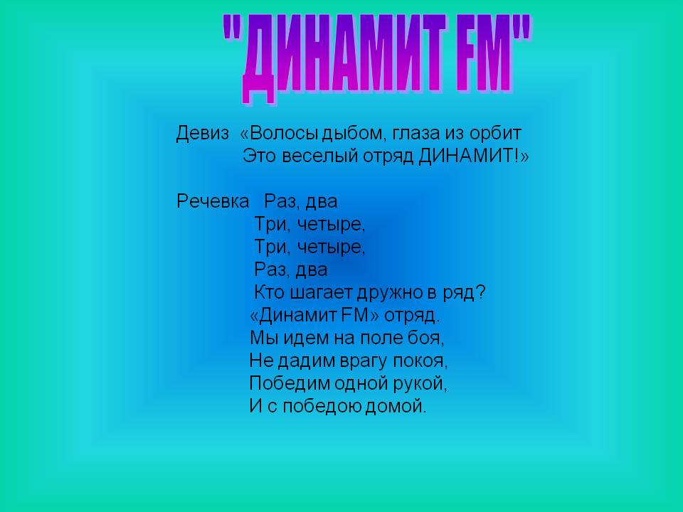 Речевки мальчику