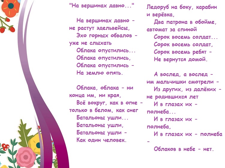 Название отряда девиз речевка песня эмблема. Название девиз отряда для младших отрядов
