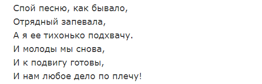 Название отряда девиз речевка песня эмблема. Название девиз отряда для младших отрядов