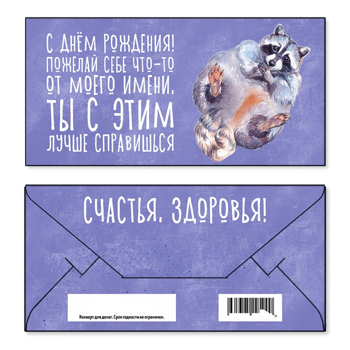 Конверты для денег прикольные шаблоны распечатать