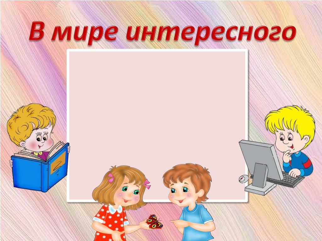Название отряда девиз речевка песня эмблема. Название девиз отряда для младших отрядов