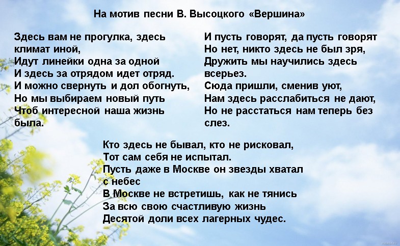 Текст песни высоцкого вершина