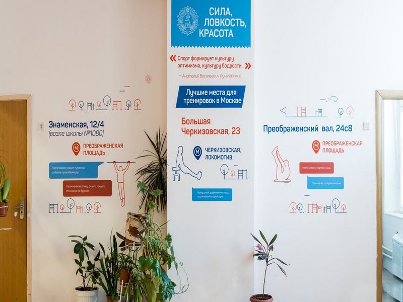 07-wall-information3