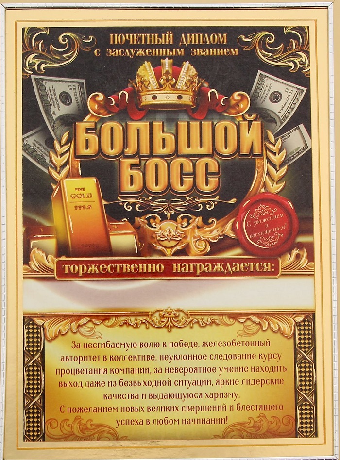 Смешные сертификаты на день рождения распечатать