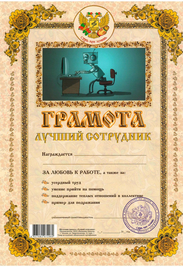 Смешные сертификаты на день рождения распечатать