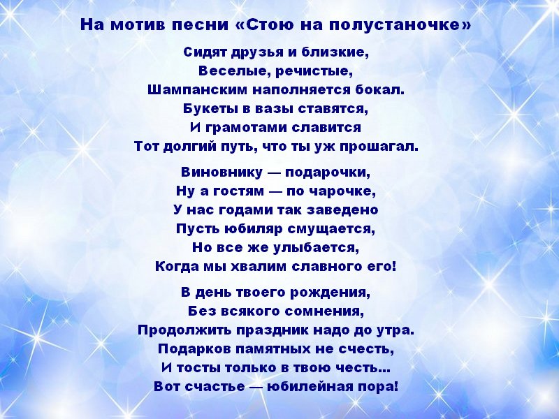 Новые переделанные песни