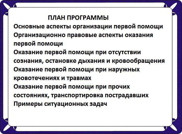 plan-proldzh