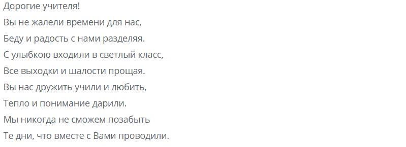 uchitelya