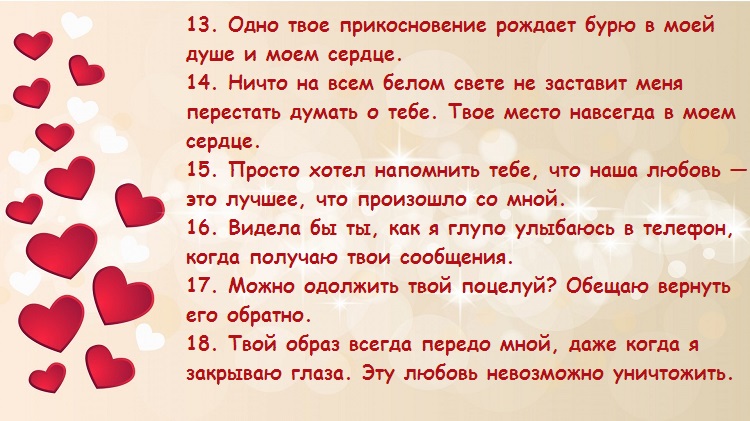 100 Красивых слов для девушки. Как красиво признаться девушке если ты девушка.