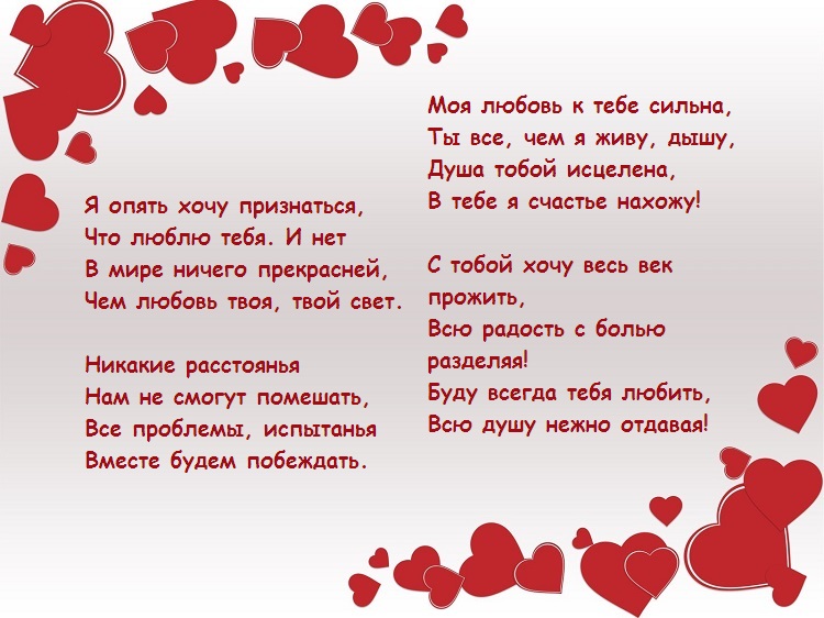 Как признаться девочке в любви. Текст про любовь. Как признаться в любви.