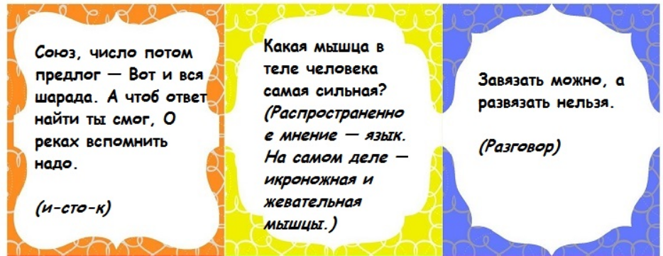 Загадки для взрослых смешные с ответами бабушек. Загадки для взрослых смешные. Загадки для веселой взрослой компании. Загадки для взрослых с ответами. Смешные загадки для веселой компании.