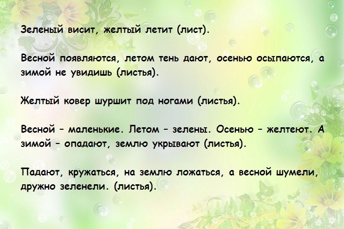 Сочини загадку используя план. Загадки придуманные школьниками. Придумать загадку. Придумать загадку про весну 2 класс. Придумать загадку без интернета.