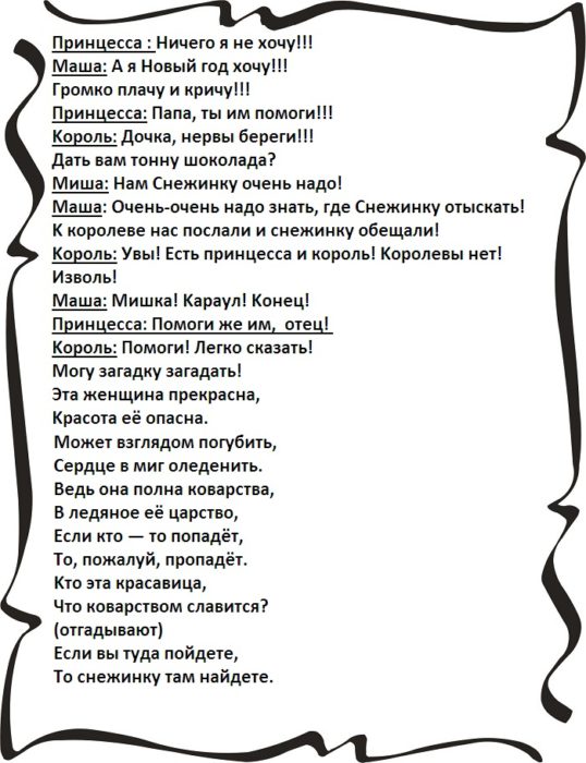 shh10-kaepnrgoshlshh